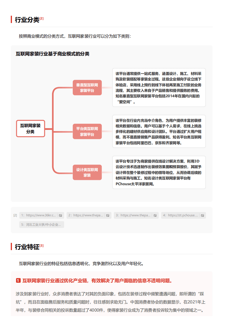 民营企业500强：民企成科技创新重要主体 互联网行业研发投入领先