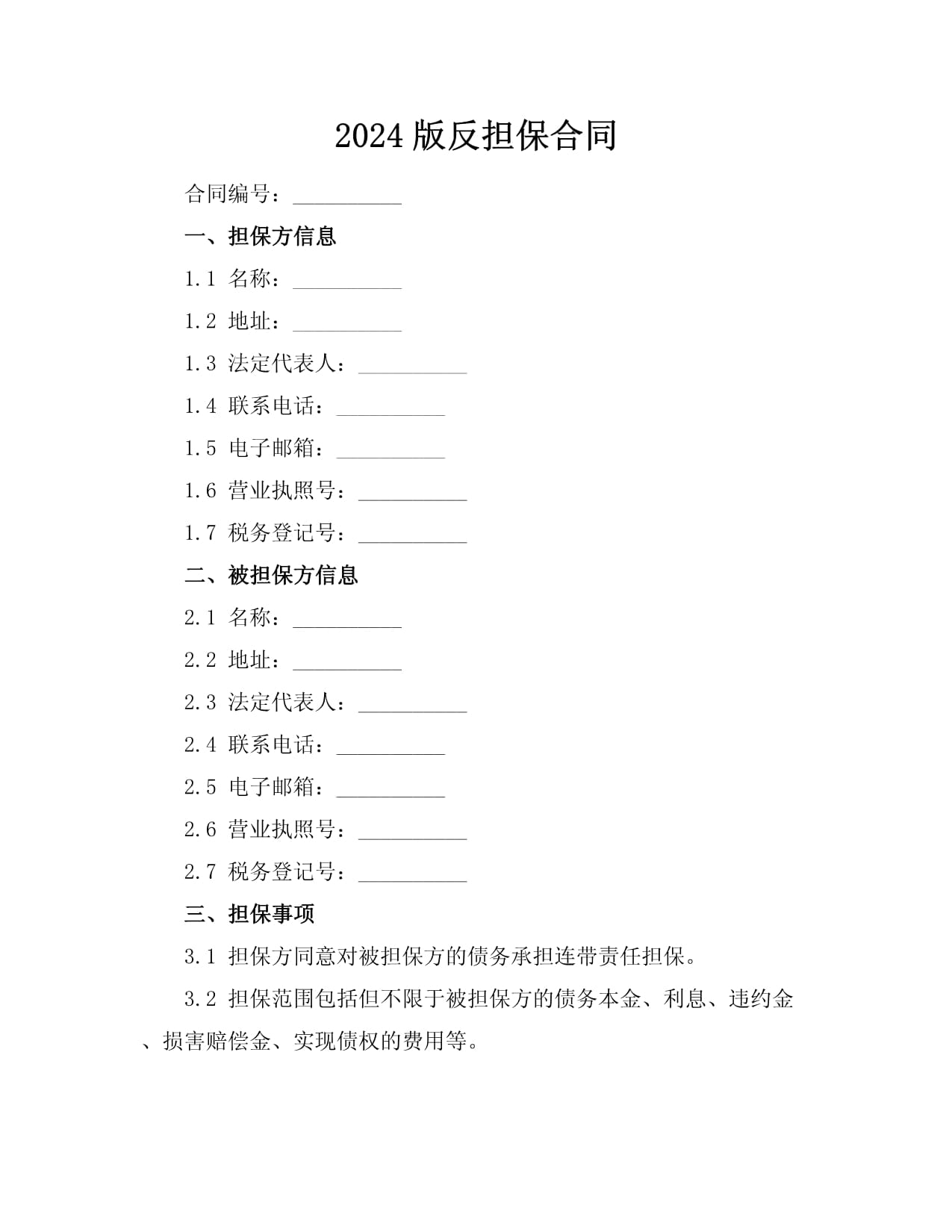 大禹节水披露总额5000万元的对外担保，被担保方为大禹节水（天津）有限公司