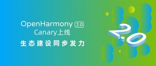 第三届OpenHarmony技术大会透露国产操作系统最新进展：生态、技术与人才齐头并进