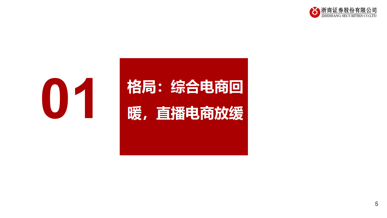 市场监管总局：引导平台企业用流量帮助平台内商户提升品牌知名度、扩大市场交易量