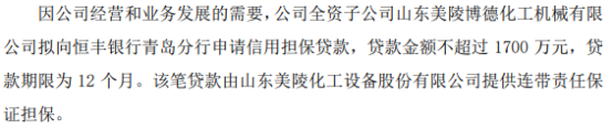 华友钴业披露9笔对外担保，被担保公司达6家