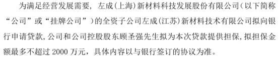 华友钴业披露9笔对外担保，被担保公司达6家