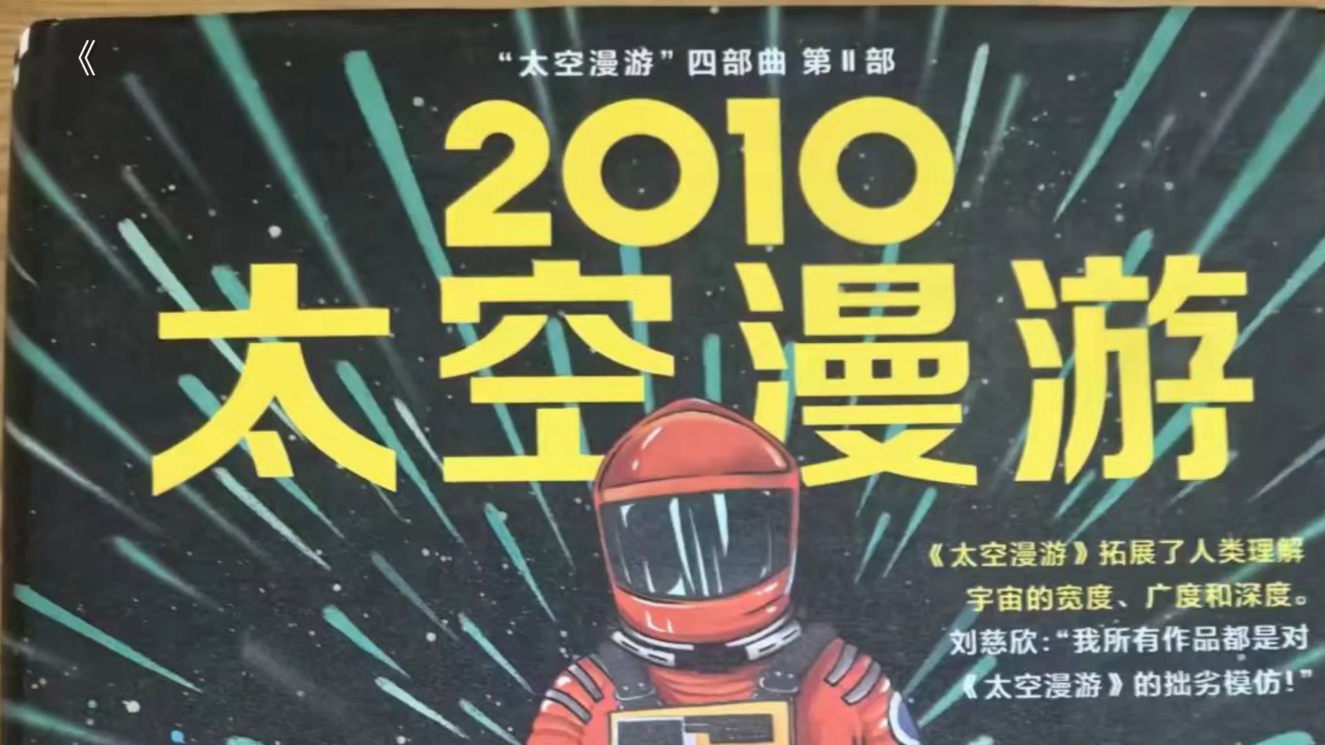 广东：拓宽太空经济广度 超前布局太空制造、太空旅游等新兴领域