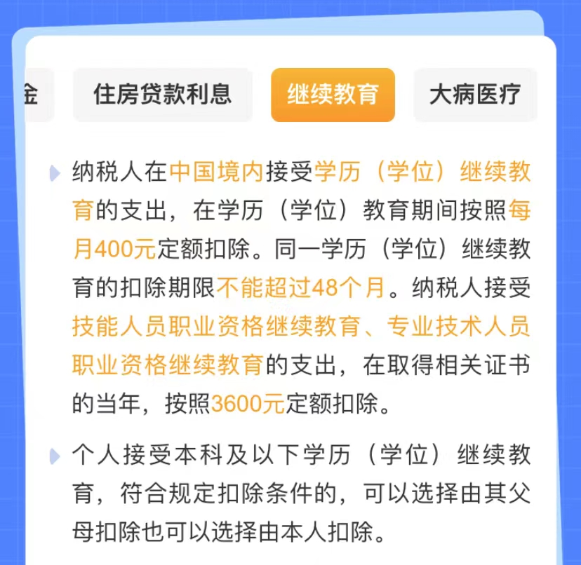 税务总局最新发布！超七成人员无需缴纳个税