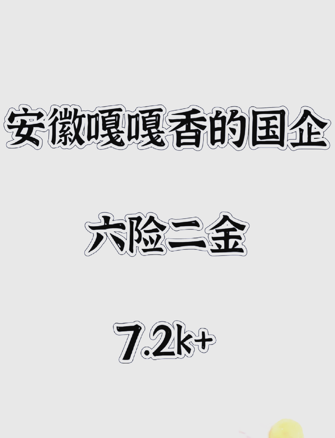 淮北矿业： 截至9月30日，公司股东数为25475户