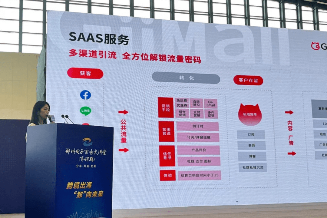 谷歌首个跨境电商加速中心启用，推动企业独立站战略转型