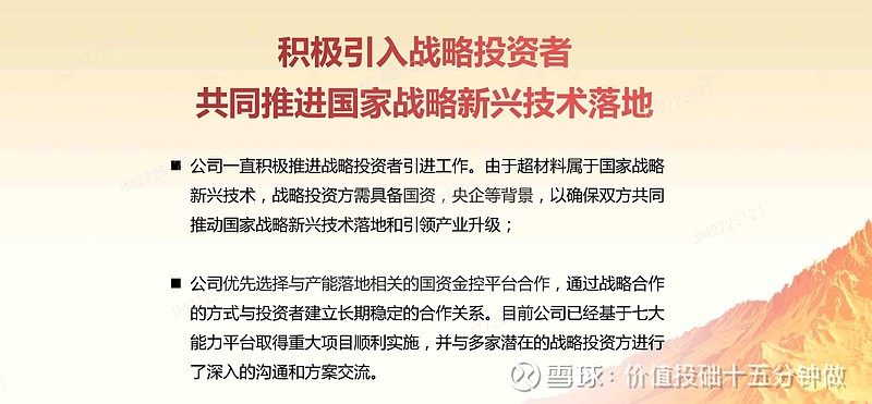 光启技术成立超材料技术子公司