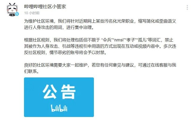 游戏早参 | 第三季度中国游戏市场收入创历史新高， B站专项治理游戏区恶性引战