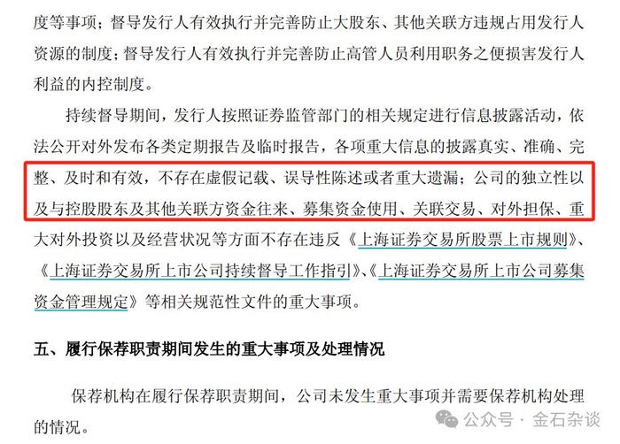 证监会通报证券公司投行业务内部控制及廉洁从业专项检查情况 个别证券公司仍存在投行内控把关不严等问题