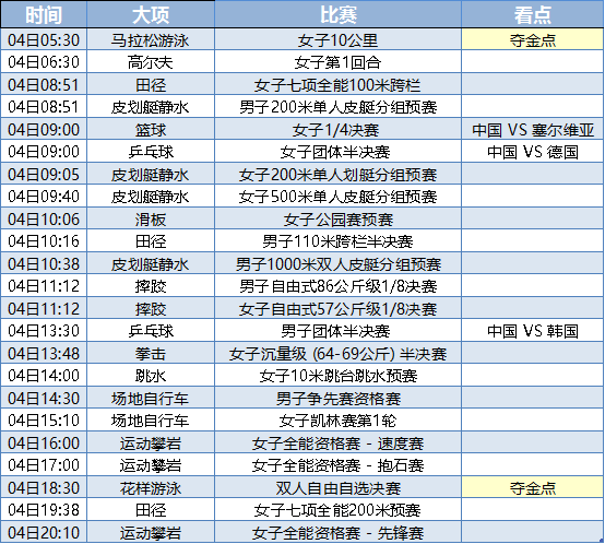 华东重机龙虎榜数据（10月18日）