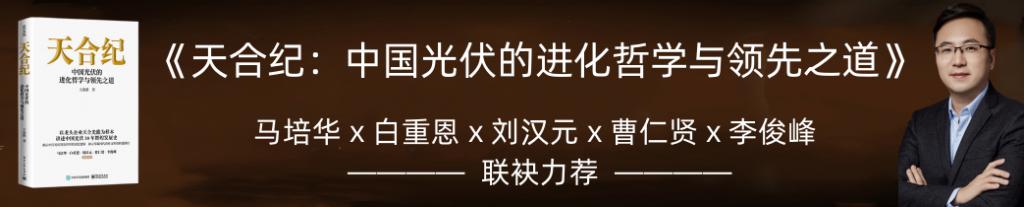 重磅！光伏协会“反内卷”出实招