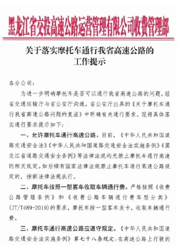 黑龙江:研究制定甲醇汽车高速通行费补贴相关政策