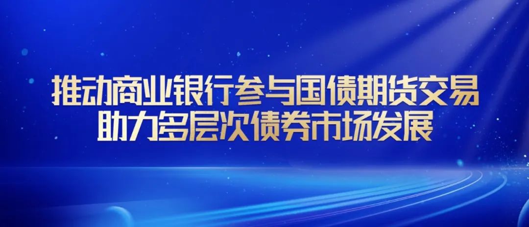 深圳罗湖：推金融创新“组合拳”助力城区高质量发展