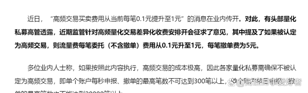 周末重磅！A股迎批量利好、重要利率将迎调整……这些消息或将影响股市（附新股日历+机构策略）