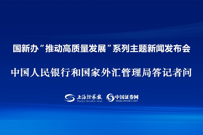 人民银行副行长陆磊：境外投资者持有中国债券近4.6万亿元 创历史新高