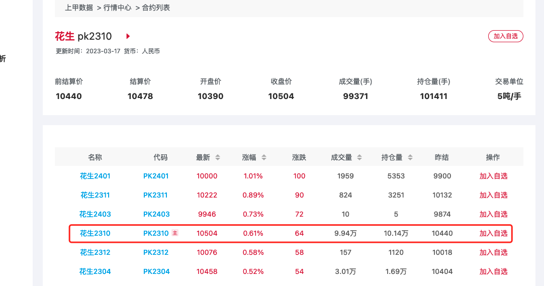 2024年10月21日长沙低合金中板价格行情今日报价查询