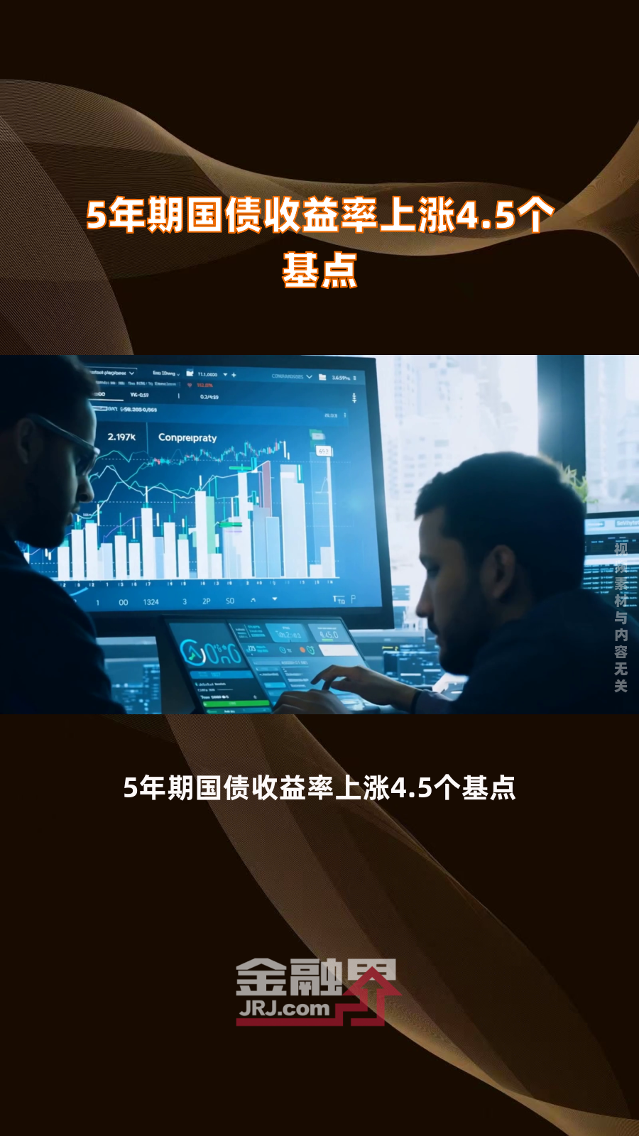 日本10年期国债收益率上升2.5个基点至0.98%，为8月2日以来的最高水平