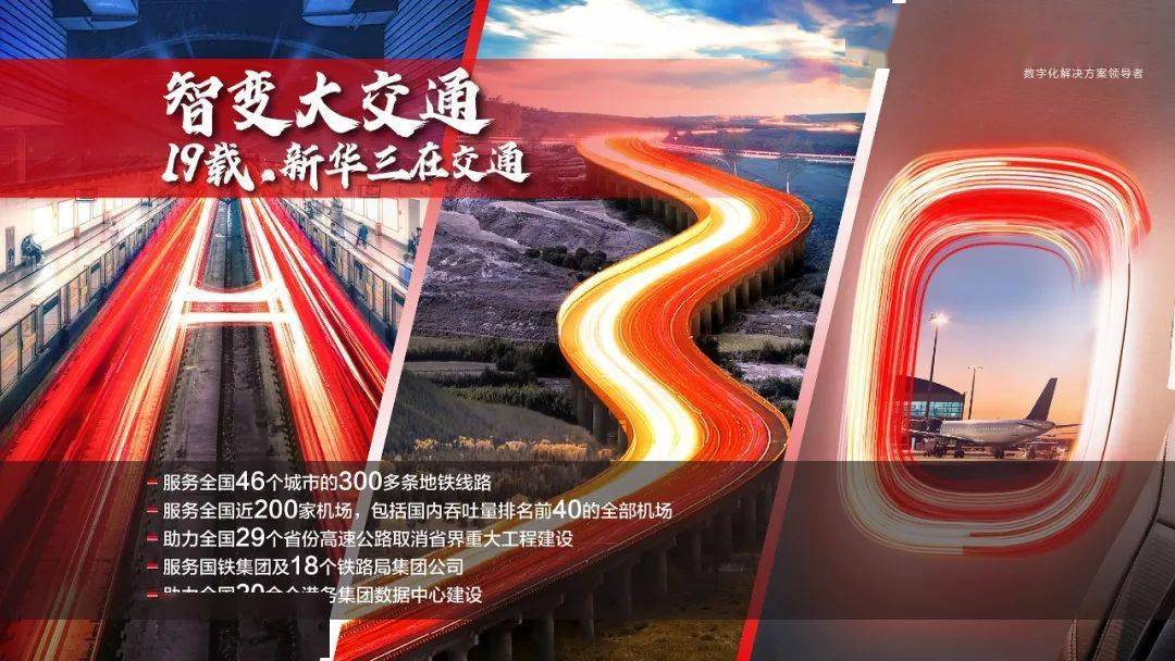 5G基站超400万个　数实融合向“智”行