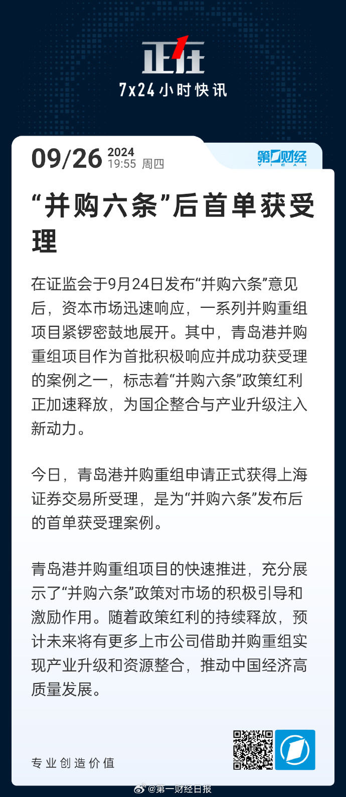 债市公告精选（10月23日）| 远洋集团重组计划会议将于11月22日在香港举行；上交所对安顺工投予以通报批评