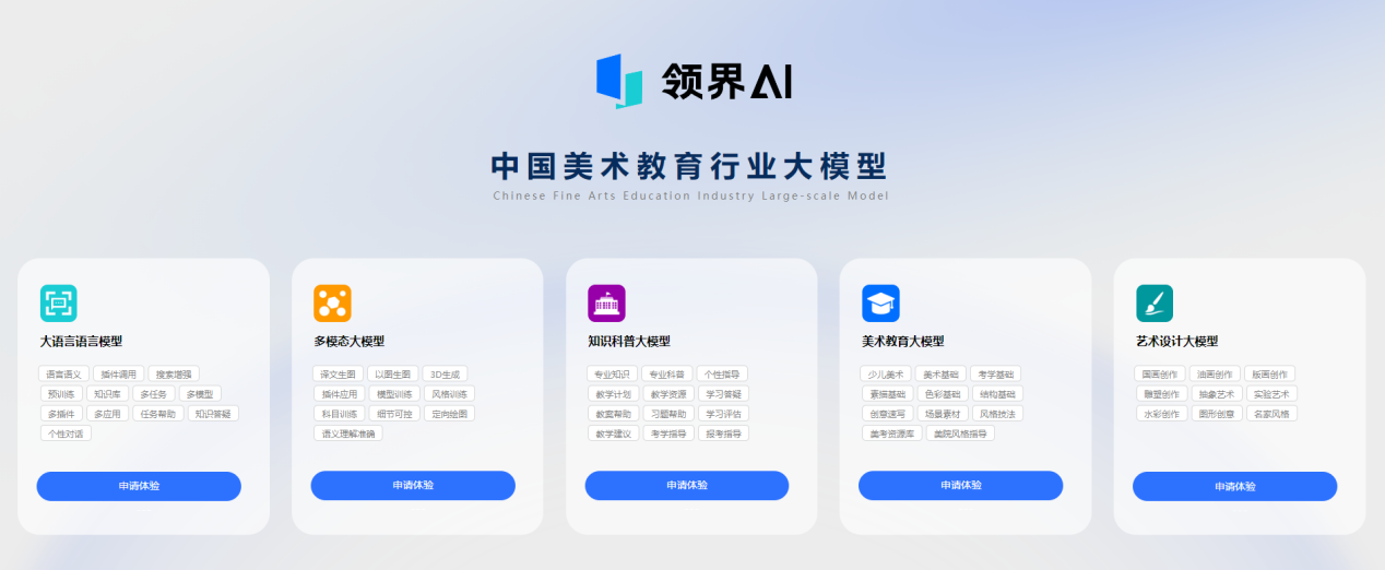 世界声博会探馆：大模型应用有哪些新成果？