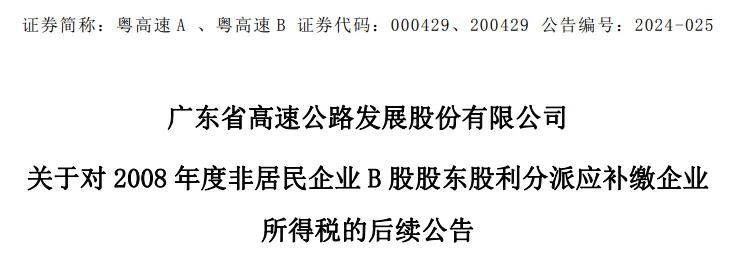 精工钢构： 公司2023年年度利润分配方案向全体股东每10股派发现金0.60元（含税）