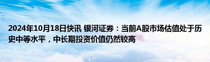 东方富海陈玮：市场回暖提振投资信心 多措并举激发创投活力丨发现A股投资价值・机构声音