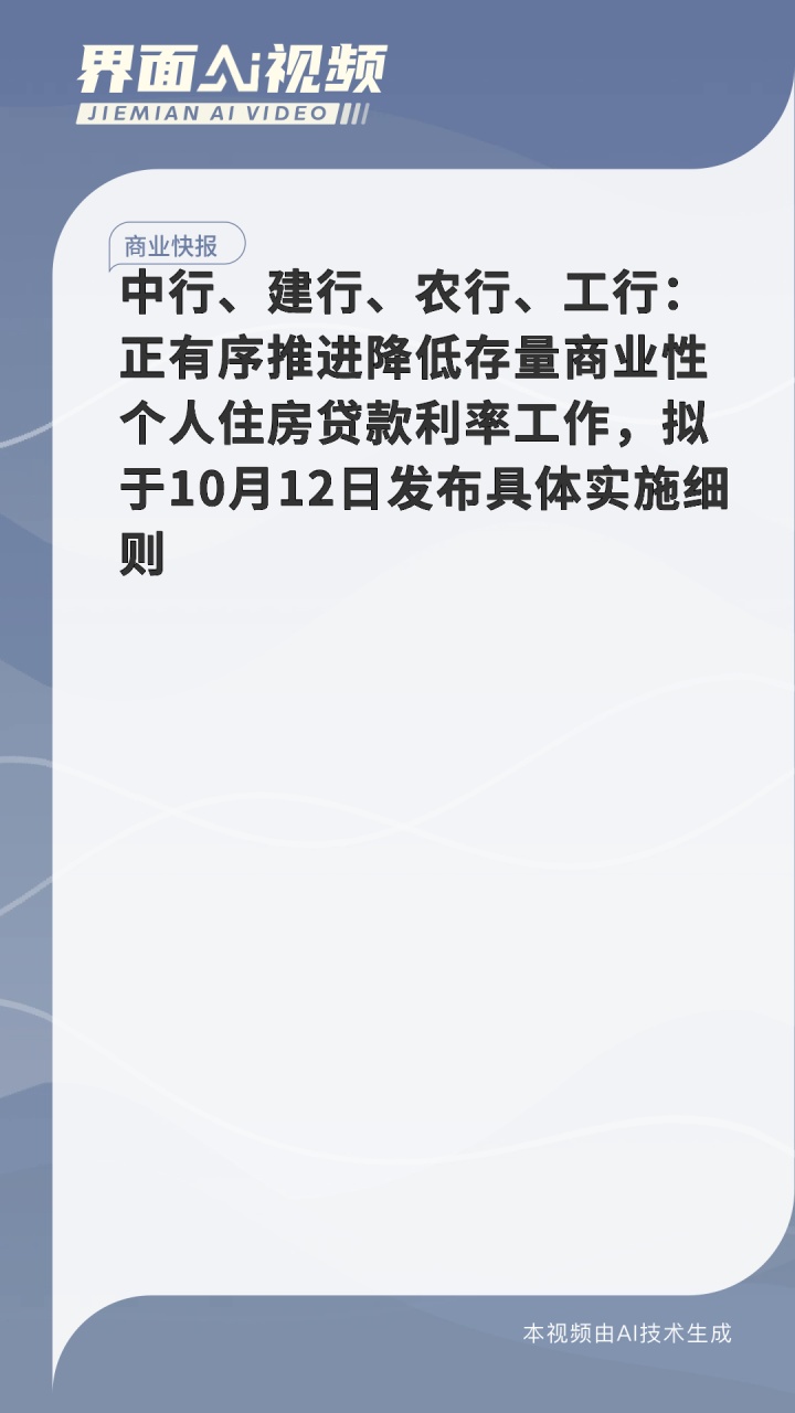 工行、农行、中行完成首笔SFISF回购业务