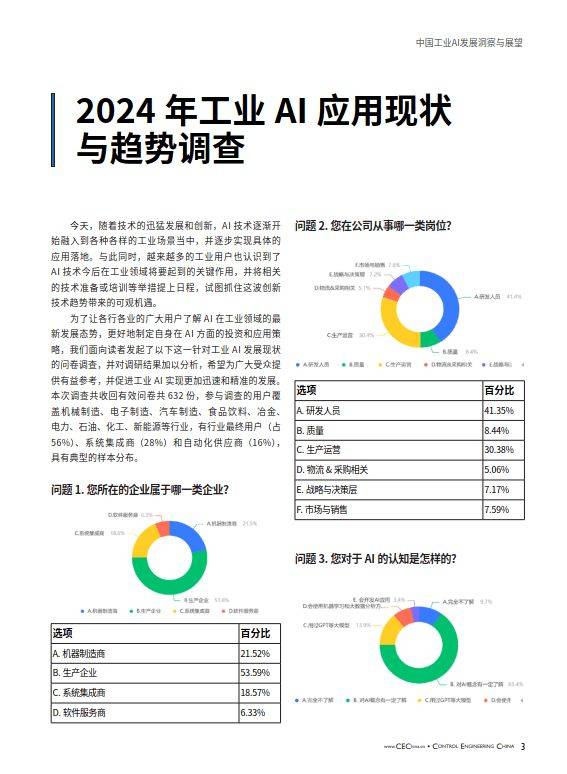 拥抱AI、开源创新 2024中国程序员节在京召开