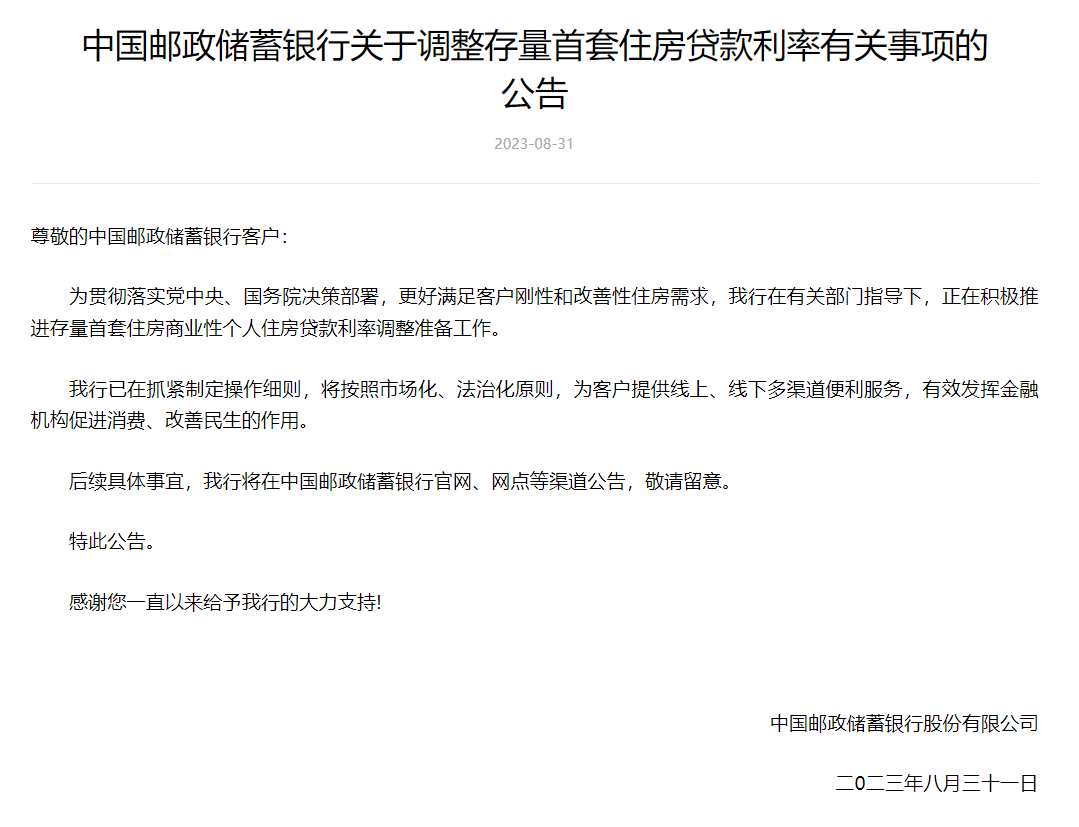 工商银行、建设银行、农业银行等：今日已下调！