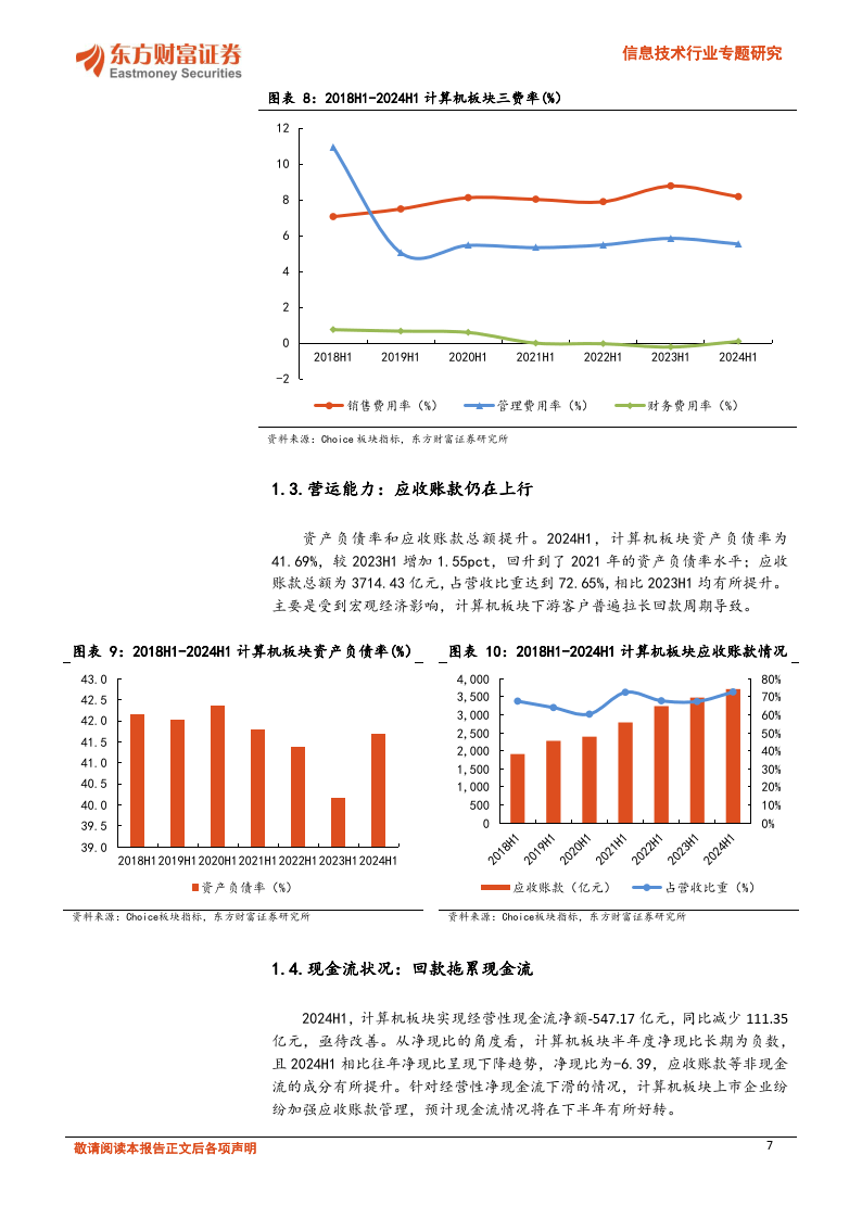 【十大券商一周策略】增量资金继续入市，政策端持续发力，市场分化下机构看好成长品种