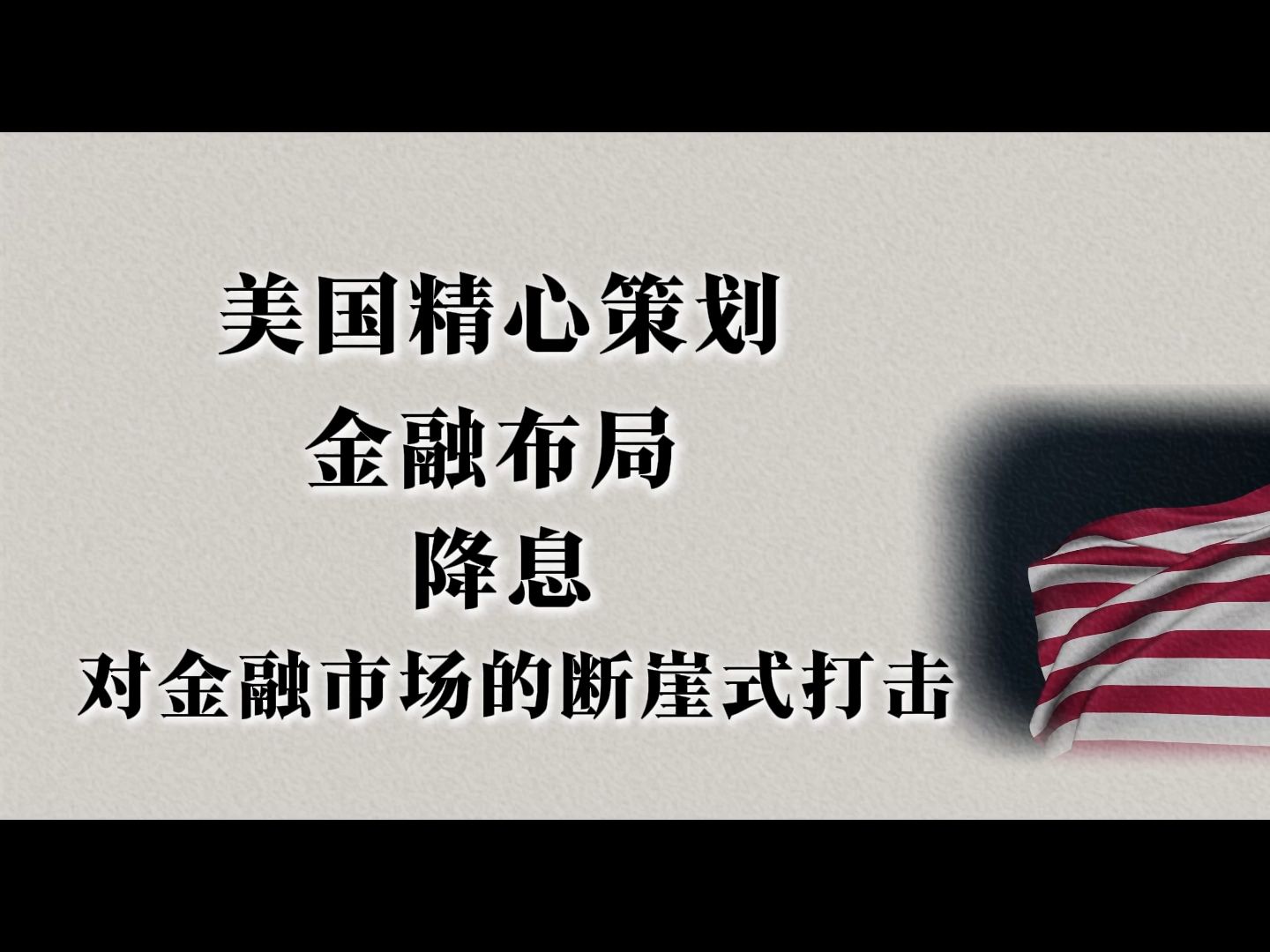 “渡边太太”策略失效 日元再陷下跌螺旋