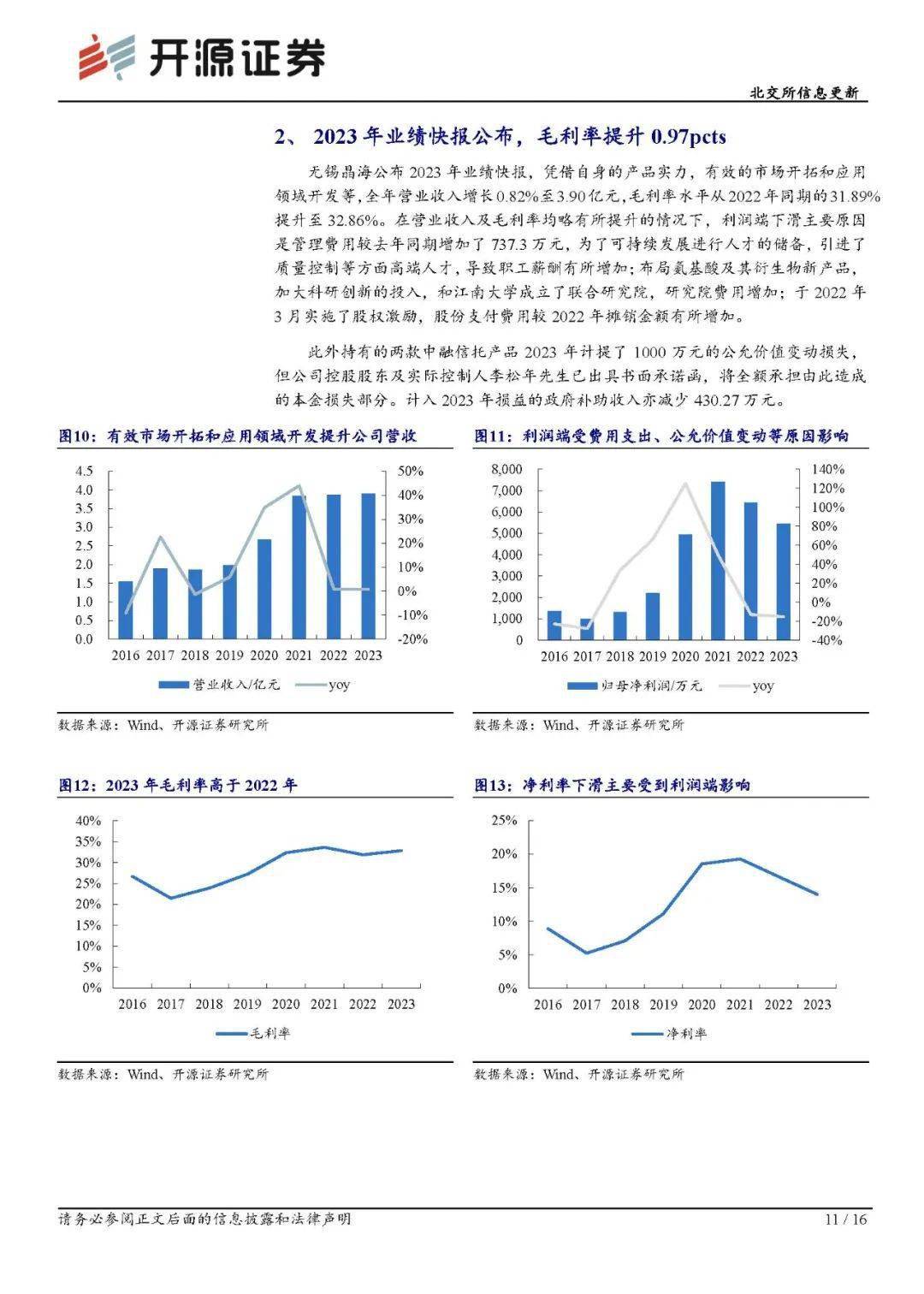 北交所上市公司凯德石英新增专利信息授权：“一种制备半导体薄膜用冷凝管”