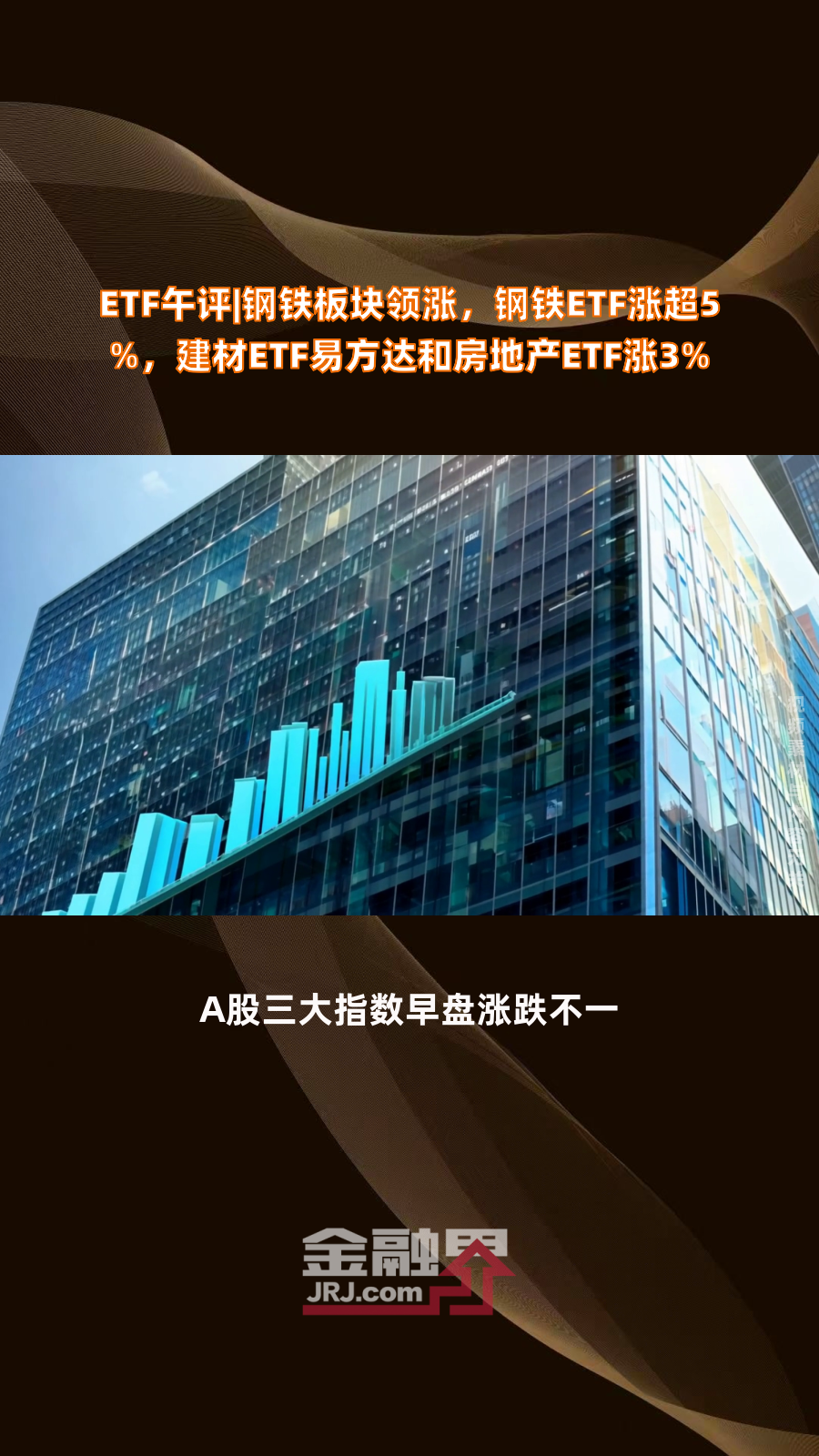 游戏板块早盘领涨全市，游戏ETF（159869）涨2.20%