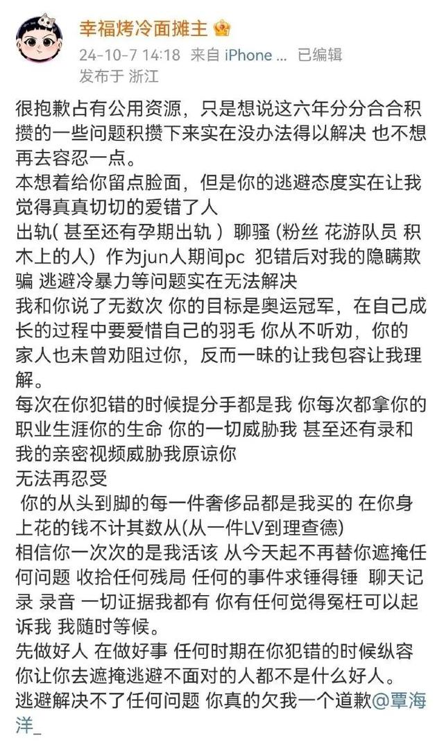 热搜爆了，王宝强被举报欺诈1.1亿元，当事人已报案！工作室45字回应指控，信息量很大