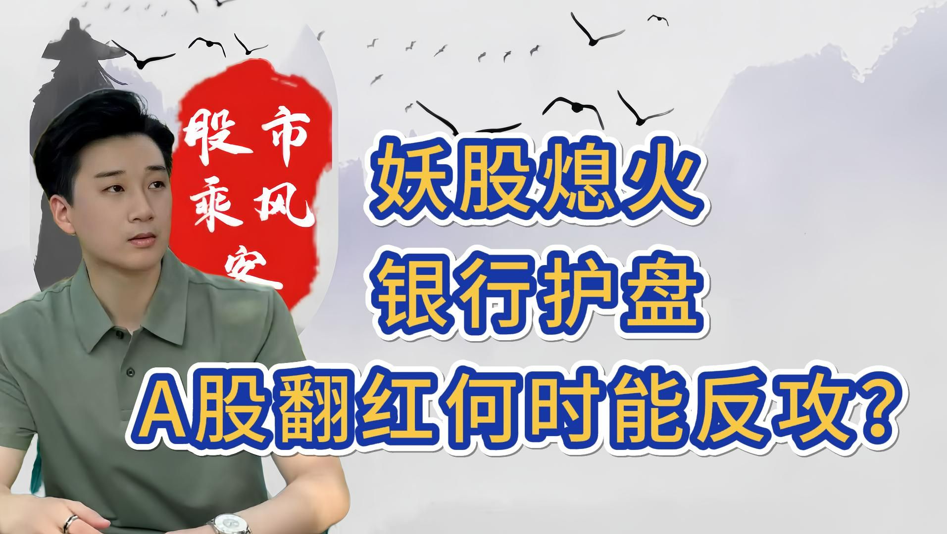 A股传媒、游戏股延续近期强势反攻态势，游戏ETF（159869）大涨近3.5%