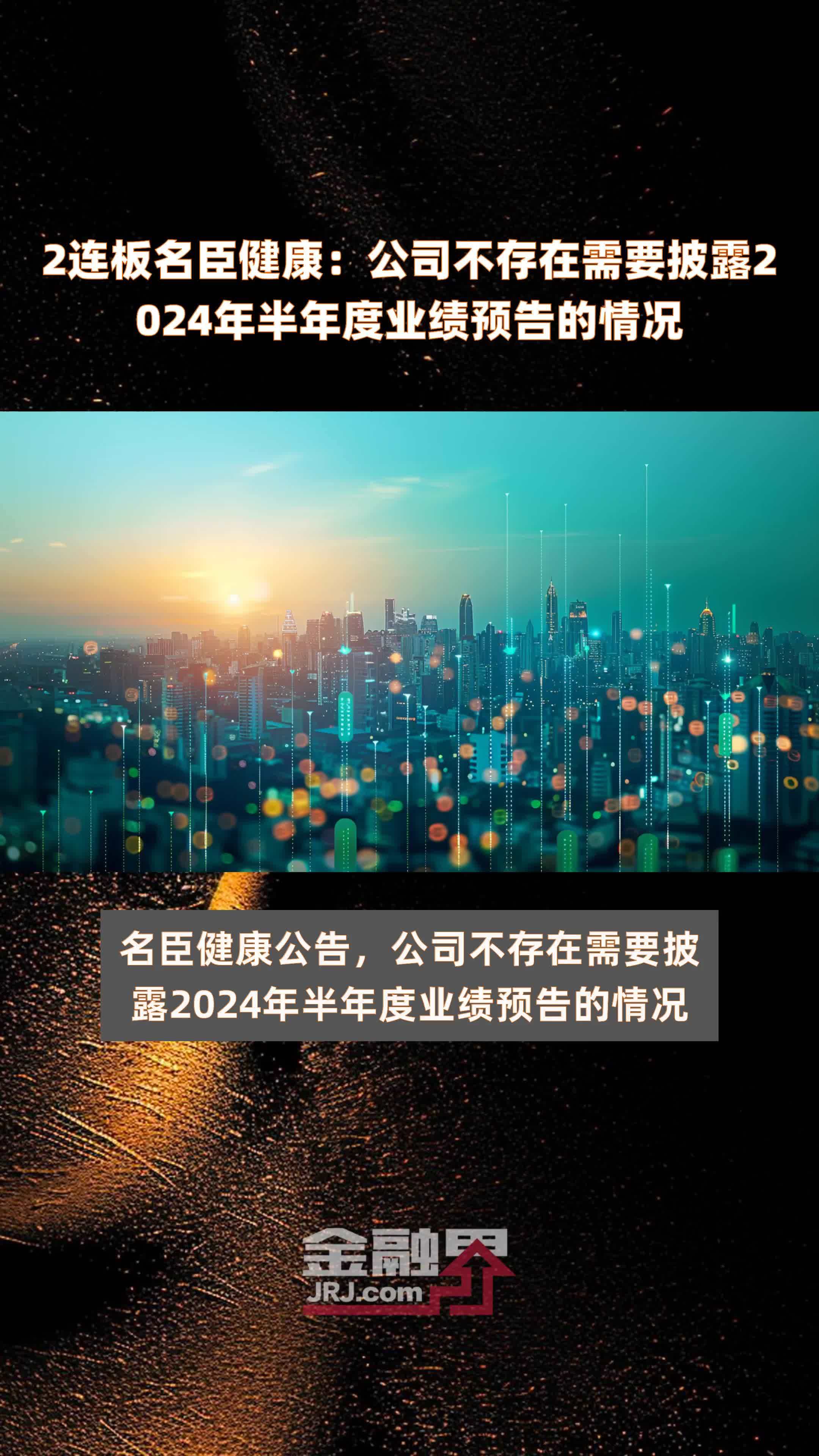 18家公司发布2024年业绩预告