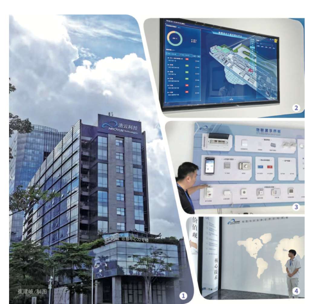 浩云科技:11月21日高管茅庆江减持股份合计130万股