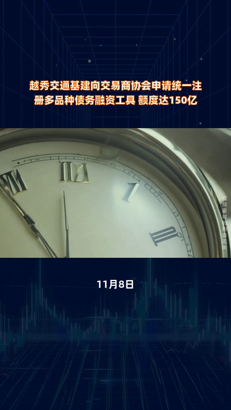 洛阳城乡建设投资集团拟发行5亿元中票，用于偿还到期债务融资工具