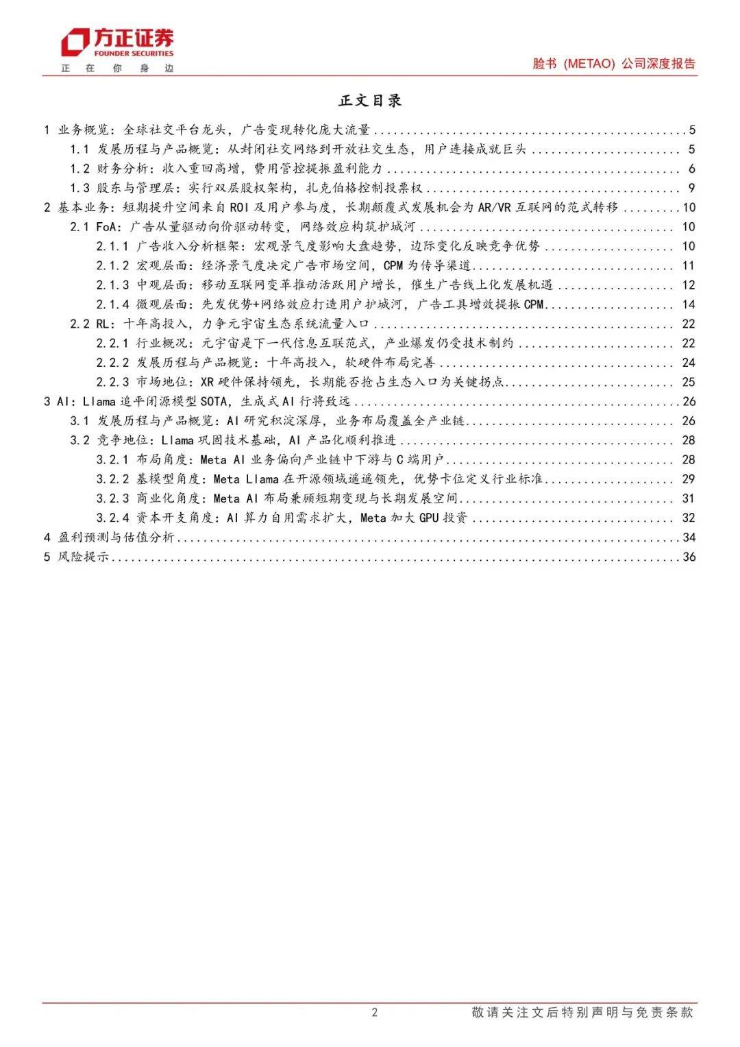 东吴证券：铁锂反转临界点已至 高端产品迭代强化龙头优势