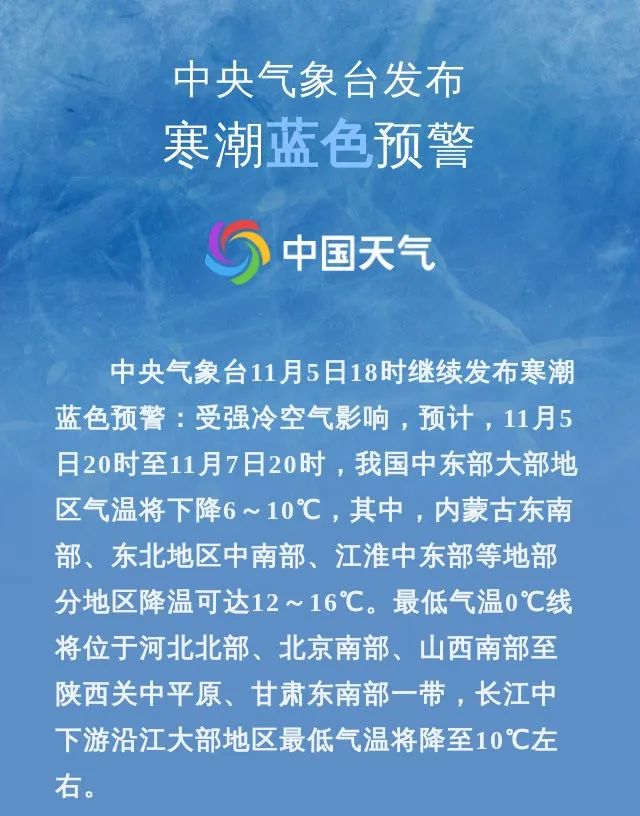 陕西省气象台发布暴雪蓝色预警