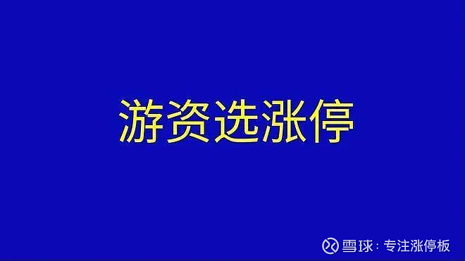 远望谷涨停，龙虎榜上机构买入82.48万元，卖出3044.15万元