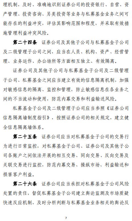 中国证券业协会召开股权与另类投资业务专业委员会全体会议