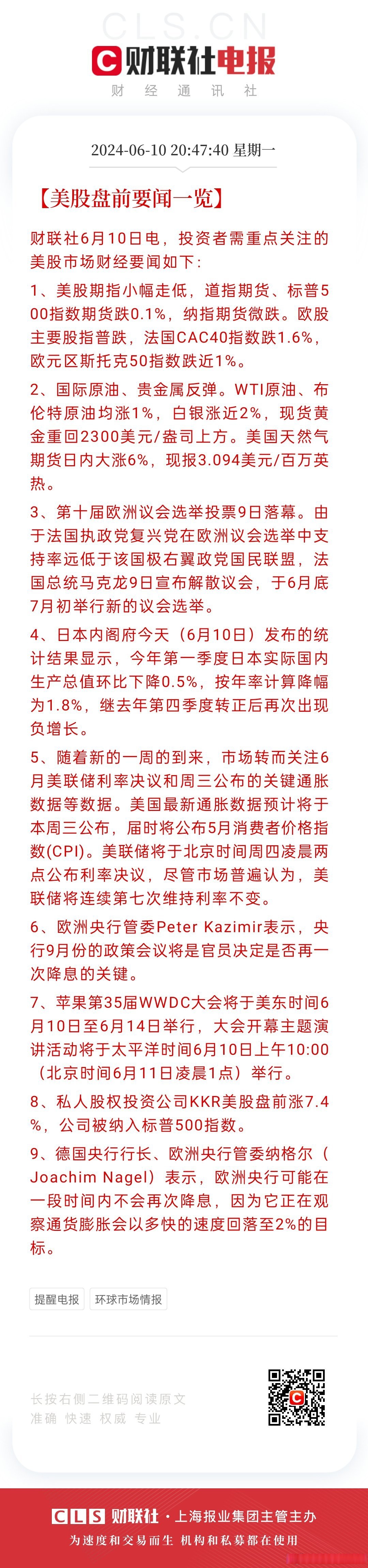 期货周报｜大宗商品价格普涨，股指期货先涨后跌，原木期货表现平稳