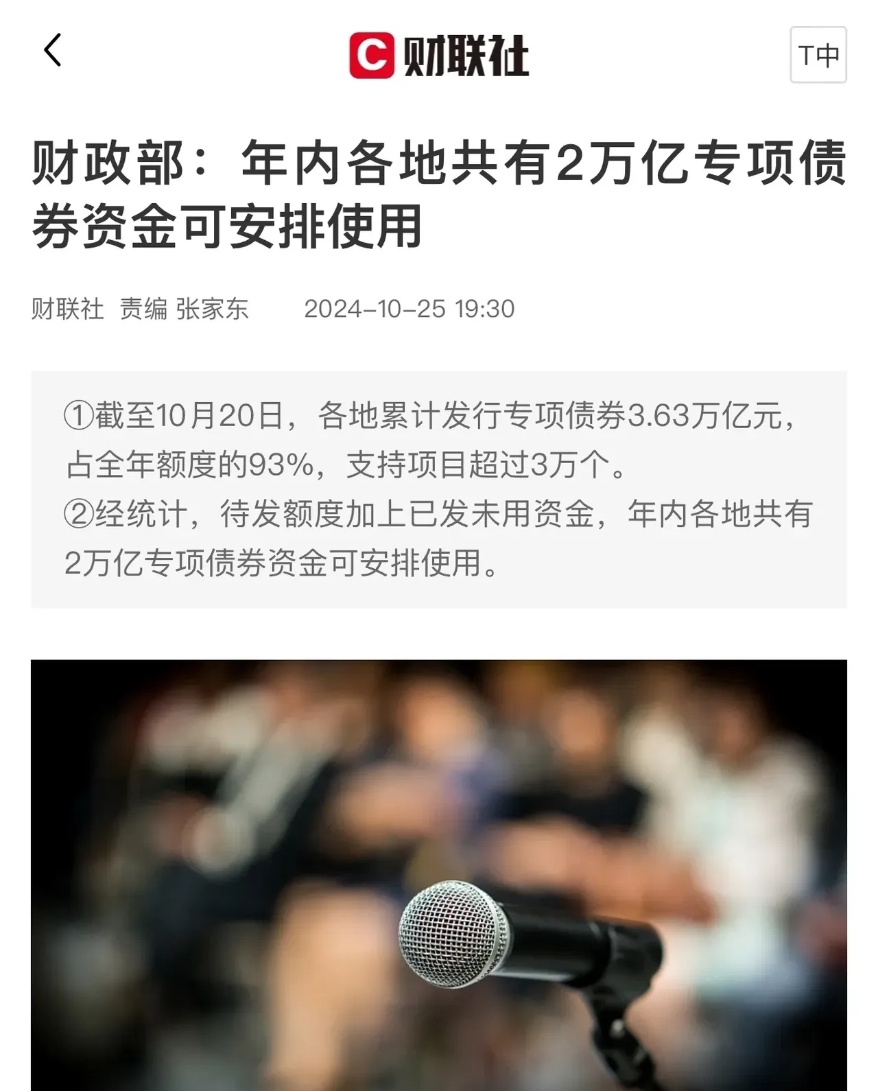 A股震荡整固 科技股显韧性