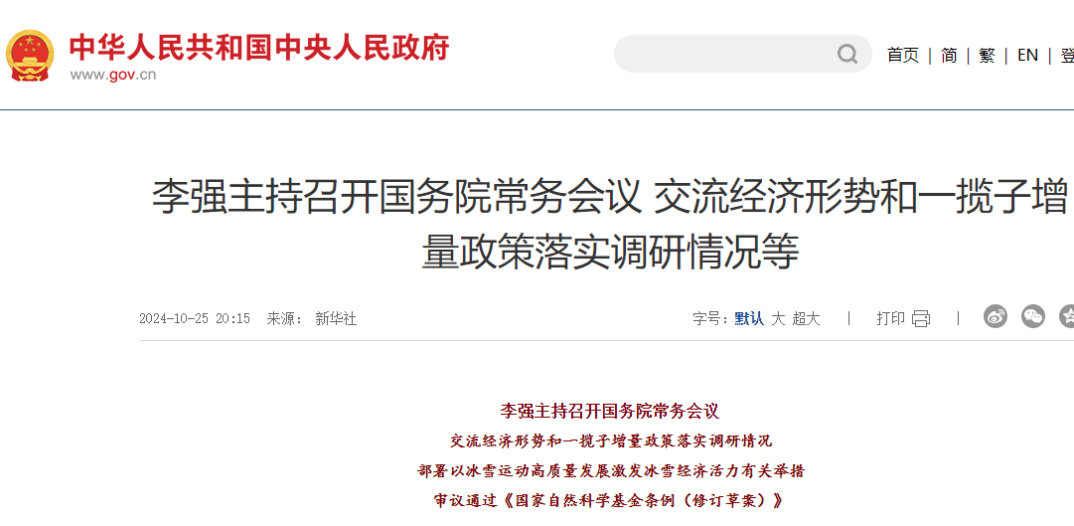 李强同第二届中国国际供应链促进博览会参展参会企业代表座谈 继续加大逆周期调节力度 推动中国经济持续向好