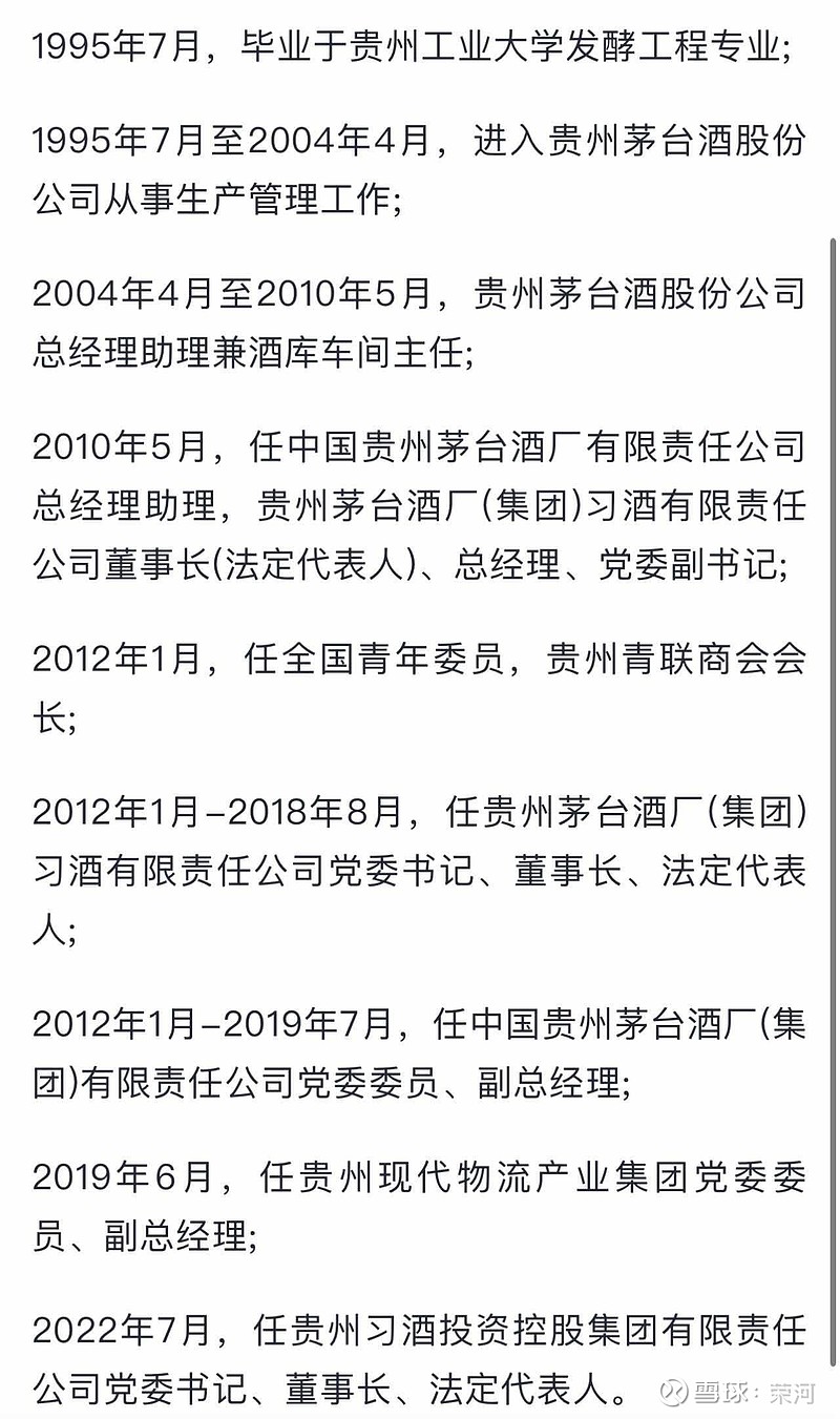 贵州茅台代总经理王莉谈国际化：公司目前只是“出口” 下一步才是“出海”