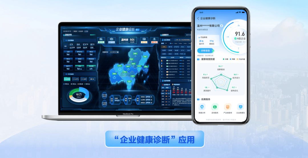 数字金融高质量发展“施工图” 加强战略规划和组织管理，强化数字金融风险防范