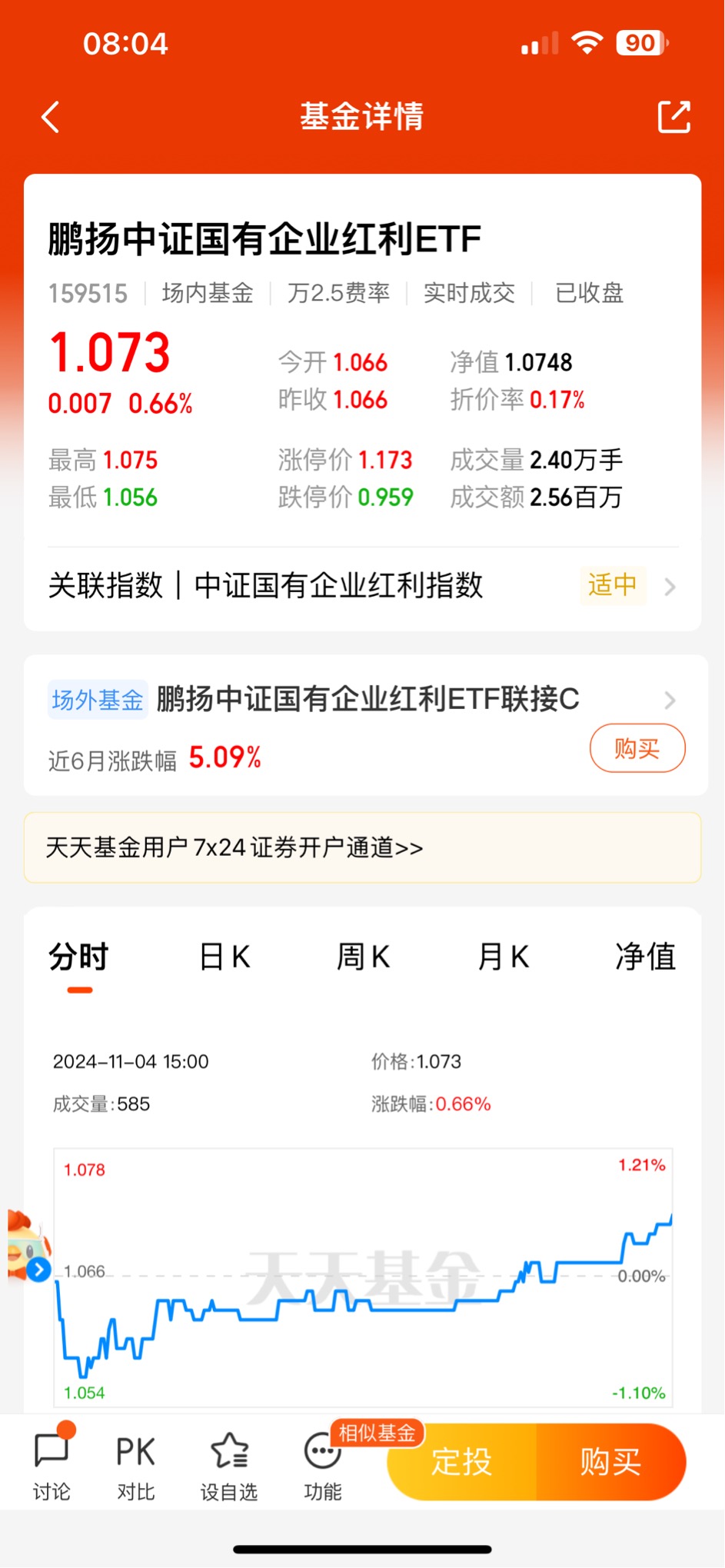 煤炭价格延续回升,上市公司业绩预期Q2或趋稳,国企红利ETF(159515)涨0.28%