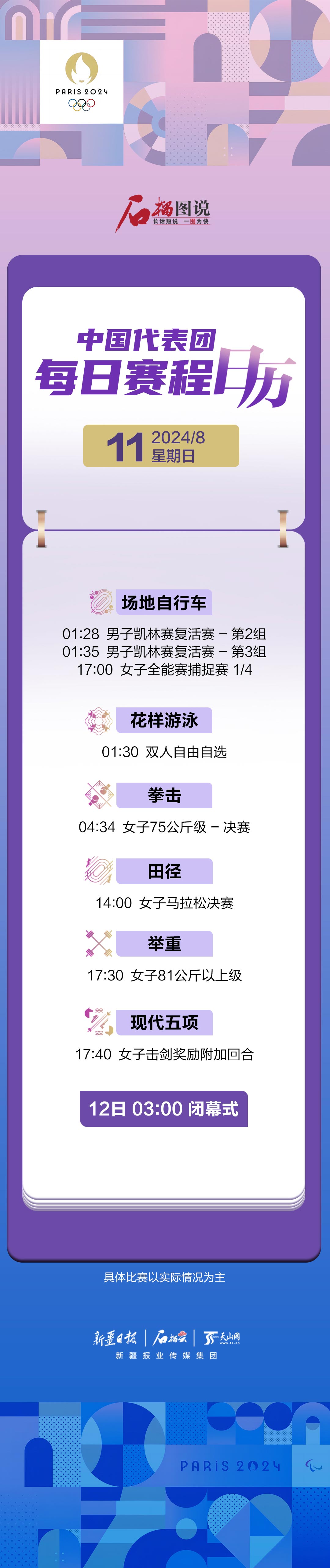 （2024年11月29日）今日甲醇期货最新价格行情查询