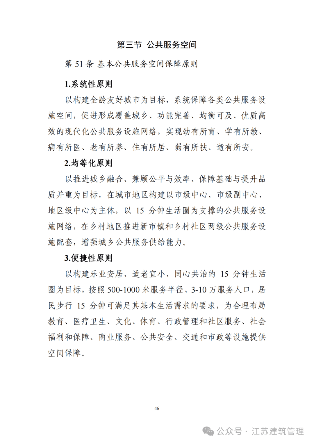 国务院原则同意《海口市国土空间总体规划（2021―2035年）》